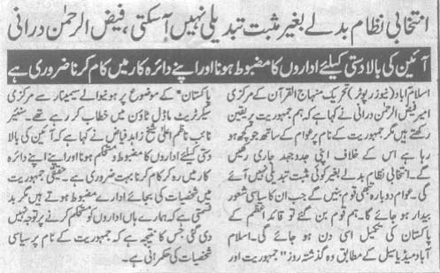 Minhaj-ul-Quran  Print Media CoverageDaily Dehat Page 4